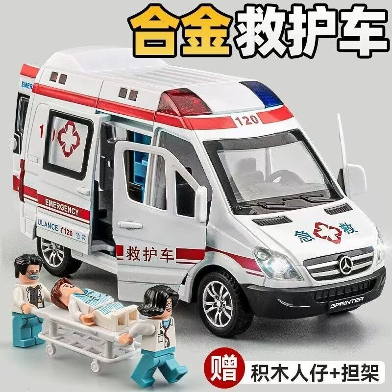儿童120救护车模型仿真汽车模型警车急救车男孩玩具车男孩礼物