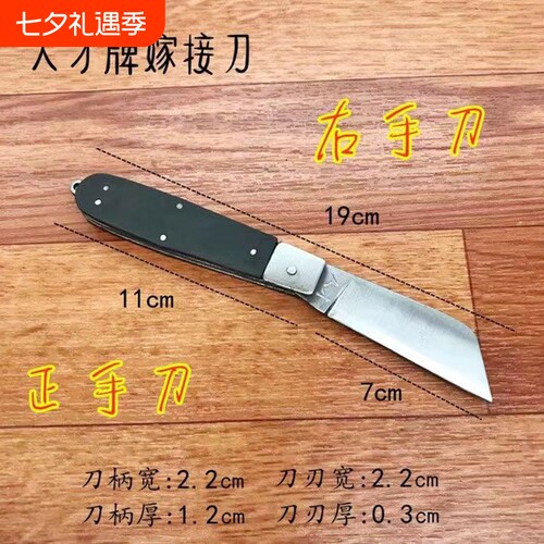 人才嫁接刀果芽接刀园艺盆景工具