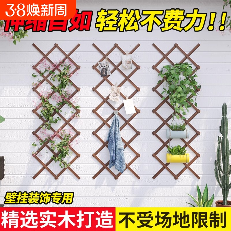 木栅栏篱笆伸缩围栏阳台网格花架爬藤架壁挂花园庭院装饰户外防腐