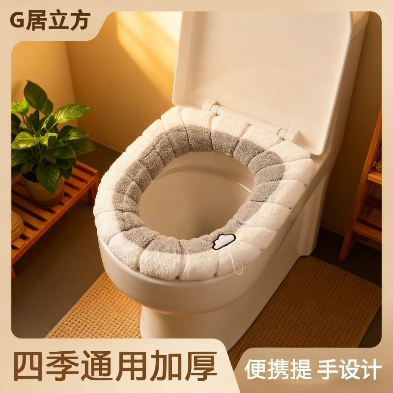 加厚毛绒O型马桶垫北欧通用马桶垫坐便套马桶圈坐垫加绒坐便器套