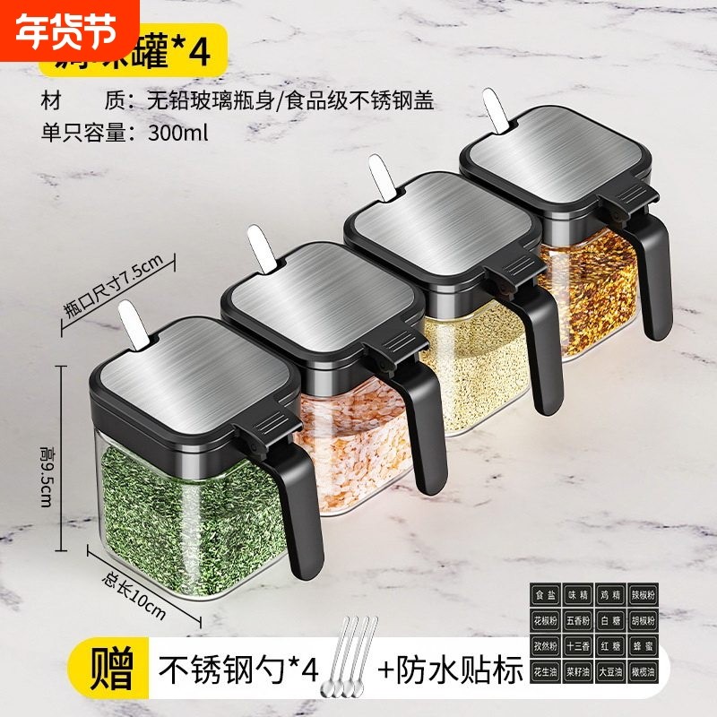 高端调味料灌调料瓶家用防潮调料调味罐食品级玻璃盐罐密封大容量,厨房/烹饪用具,密封罐,淘宝优惠券,粉丝福利购,淘宝优惠卷