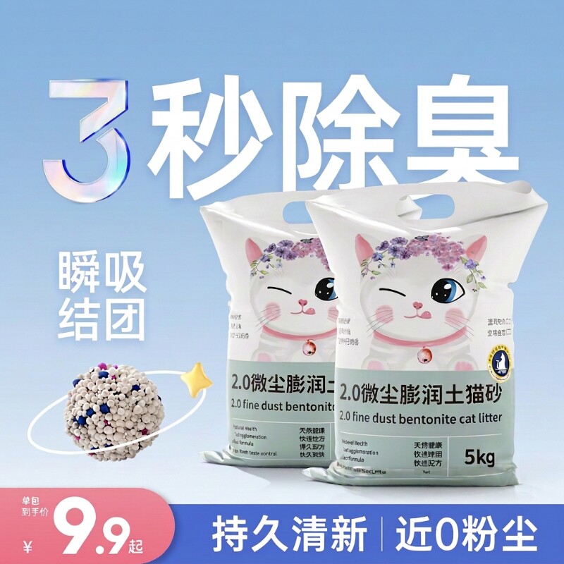 ทรายแมวเม็ดใหญ่ เบนโทไนต์ ดับกลิ่น ไร้ฝุ่น ทรายแมว ของใช้สำหรับแมว ไม่เหนียวติดพื้น จัดส่งฟรี เม็ดเล็ก กลิ่นเดิม จับตัวเป็นก้อน