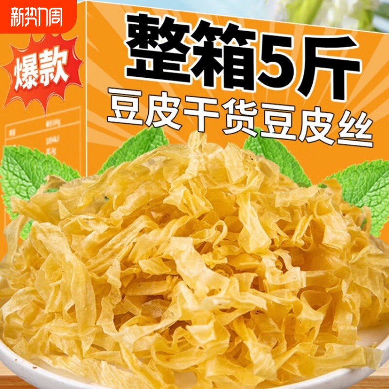 正宗干豆丝人造肉豆制品干豆皮0大豆蛋白凉拌火锅老式麻辣烫素食
