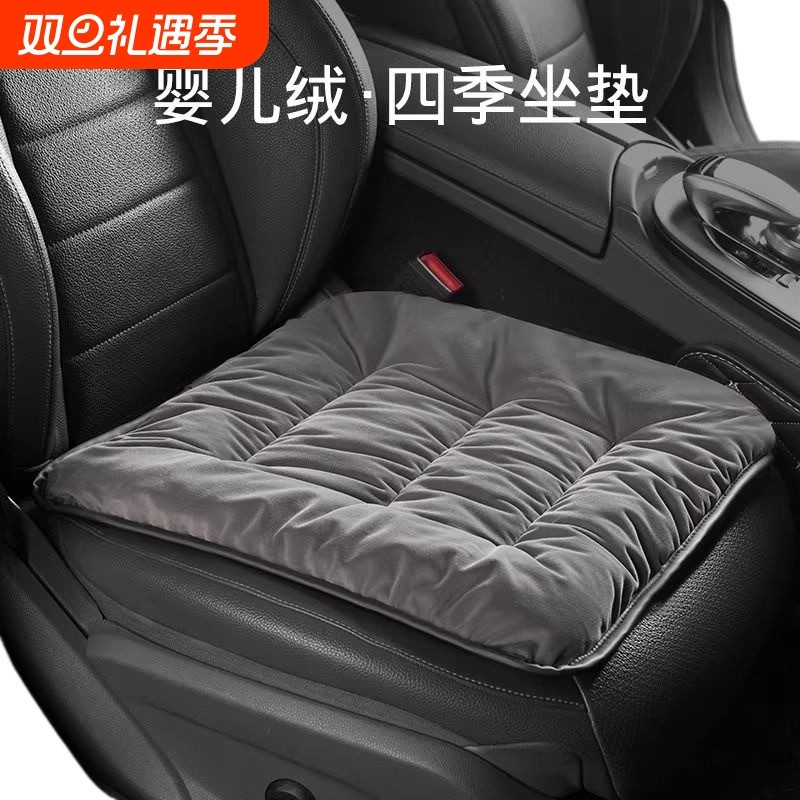 汽车坐垫四季通用单片车垫冬季座垫三件套车载前后排座椅垫子靠背