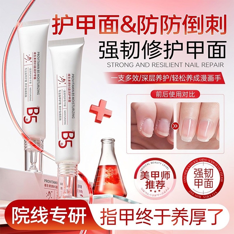 榜单TOP！老牌维生素护甲霜