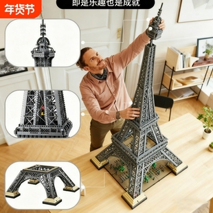 兼容乐高法国巴黎埃菲尔铁塔积木高难度大型建筑系列男孩拼装玩具