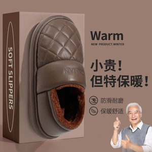老人棉拖鞋男士秋冬季2025新款包跟男款皮面棉鞋女加绒防滑休闲