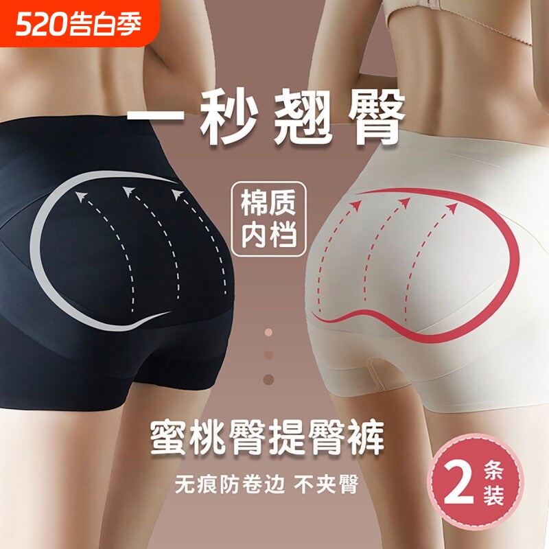 旗袍专用收腹提臀裤夏季收小肚子强力翘臀塑形收胯产后无痕内裤女