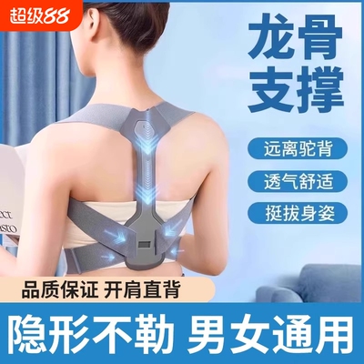 2026新款背部矫正神器驼背矫姿带