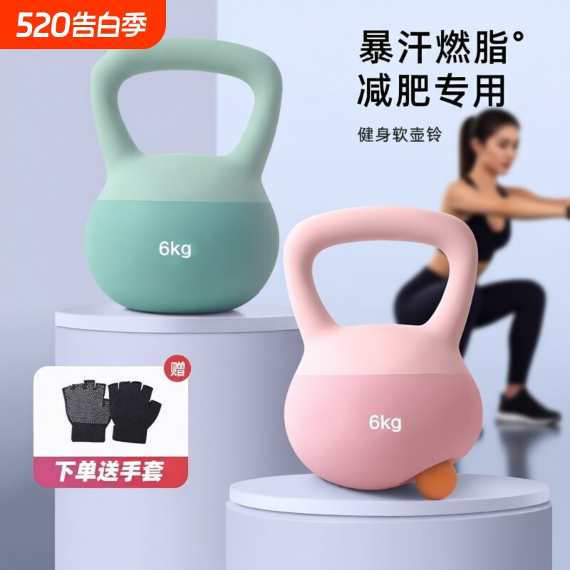 健身软壶铃女士家用静音防漏壶铃瘦手臂翘臀深蹲力量训练提壶哑铃