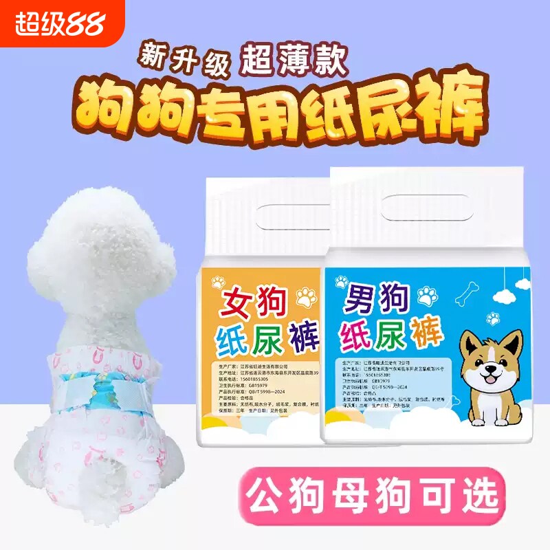 狗狗宠物泰迪尿片月裤母狗生理裤L超薄薄款图片