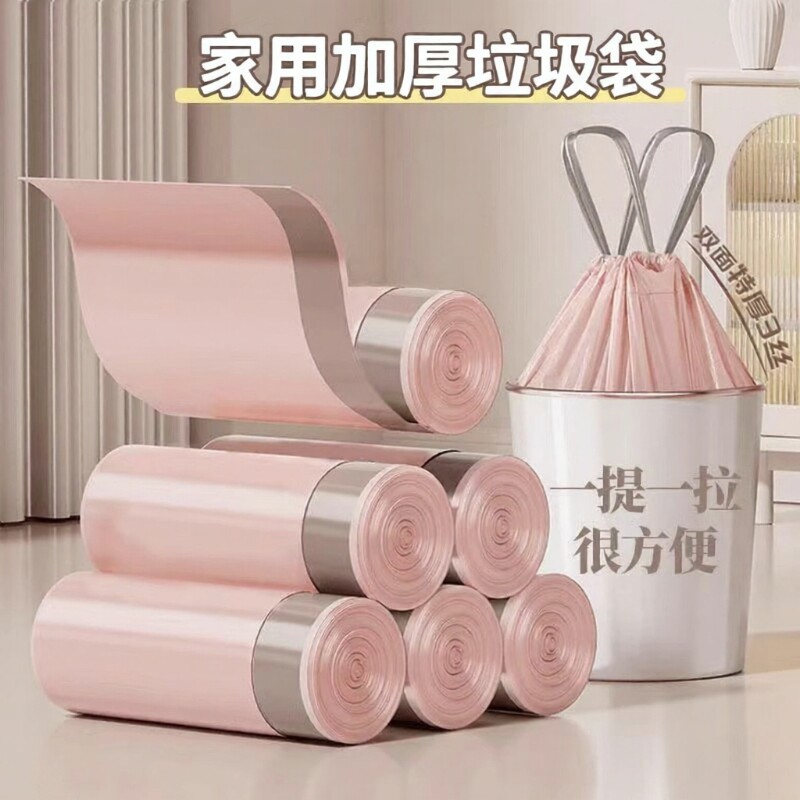 垃圾袋加厚家用手提式免撕抽绳塑料袋大号厨房专用特厚宿舍便宜
