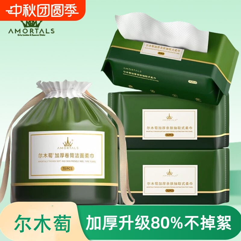 尔木萄加厚洗脸巾|超1.1万次加购图片