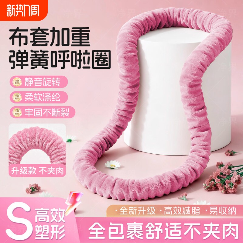 软体弹簧呼啦圈2025新款收腹加重减肥瘦肚子成人不伤腰专用神器