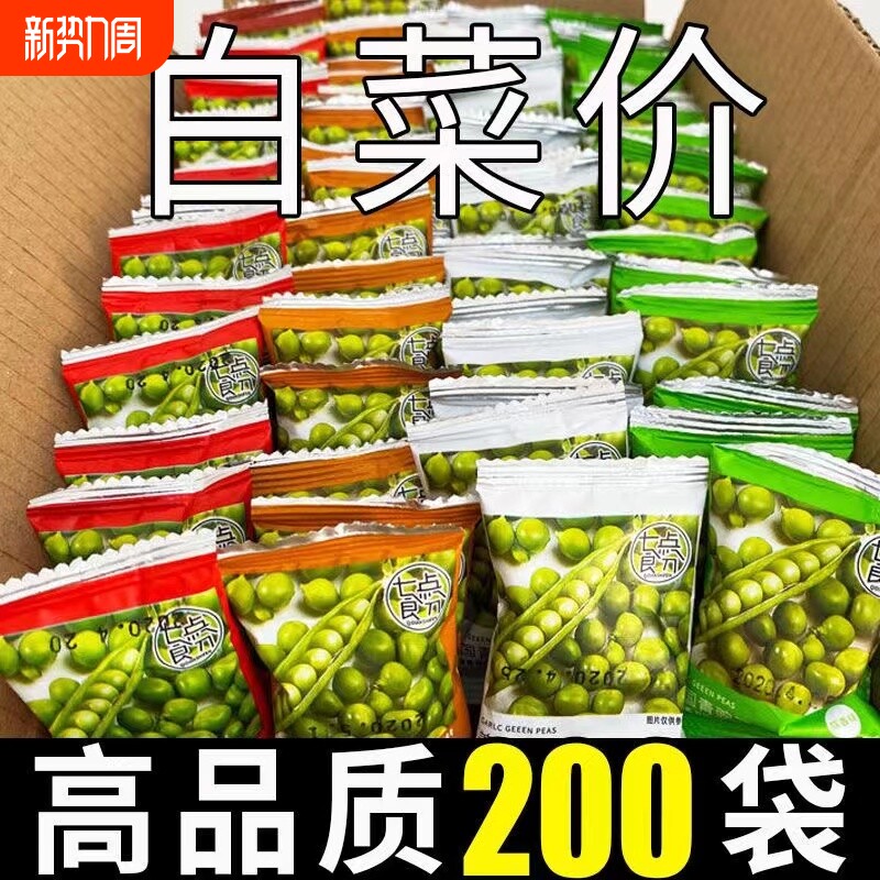 美国青豆青豌豆独立包装蒜香香辣解馋下酒休闲零食坚果批发小包装