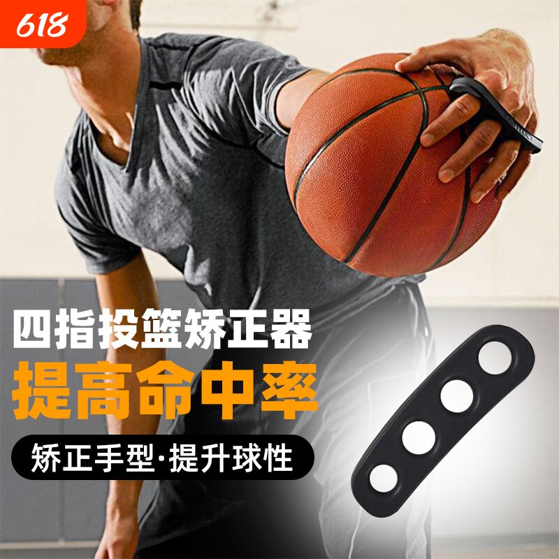 篮球投篮姿势手型矫正器神射手三分球提高命中率纠正投篮手型器材