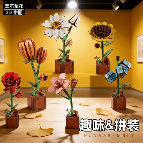 买一送一木艺繁花木质玩具