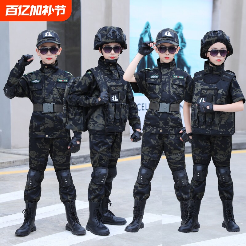 儿童黑鹰迷彩服小小特种兵军训服战狼玩具套装男女童表演服演出服