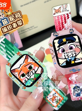 【疯狂动物城】适用小米米兔儿童电话手表7/7x表带7A/c7a编织腕带4C保护壳5c表带6c挂脖S1配件手表套男女