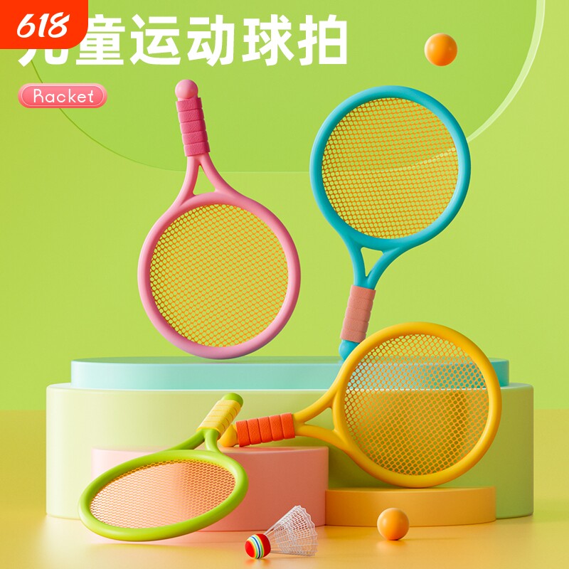 亲子儿童款ABS羽毛球拍互动2-4岁宝宝运动女女孩益智玩具运动器