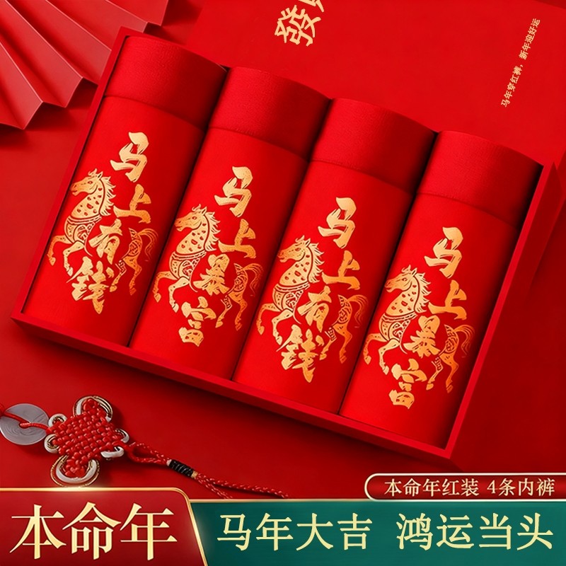 雅鹿纯棉本命年马年男士内裤大红色四角短裤衩男底裤结婚平角棉质,女士内衣/男士内衣/家居服,男平角内裤,淘宝优惠券,粉丝福利购,淘宝优惠卷