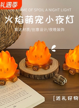 小火堆小夜灯玩偶节日送礼摆件
