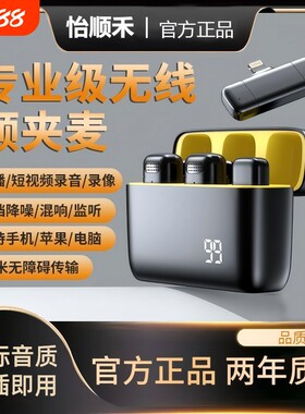 智能降噪直播录视频麦克风