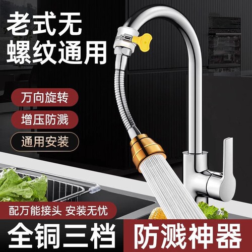 厨房龙头加长延伸器万向旋转防溅水神器花洒通用套嘴万能接头