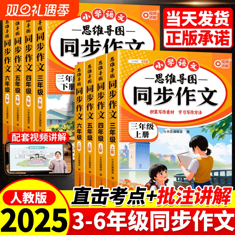 2026新版同步作文3-6年级上下册