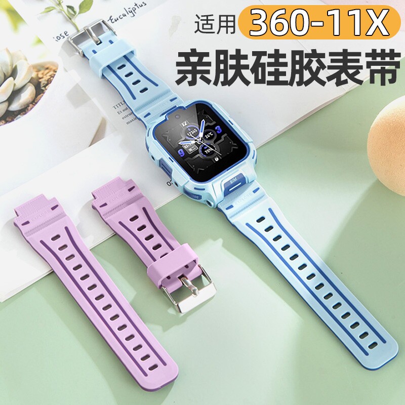 适用于360 11X儿童电话手表硅胶表带腕带W370透气舒适学生