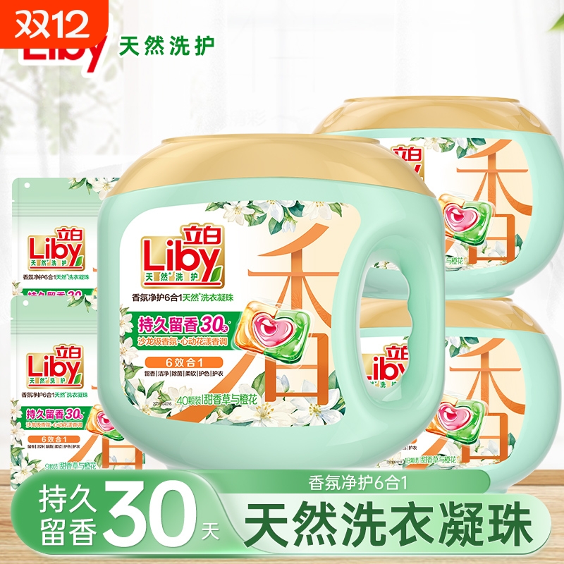 立白香氛净护6合1洗衣凝珠洁净