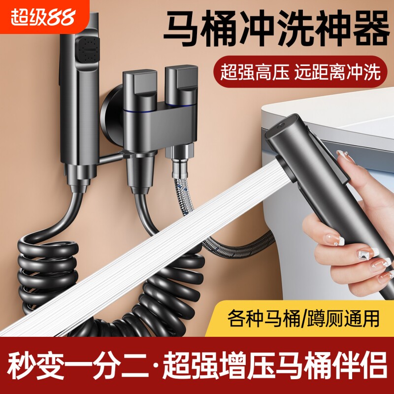 全铜马桶伴侣冲洗喷枪一进二出角阀带卫生间厕所家用高压水枪增压