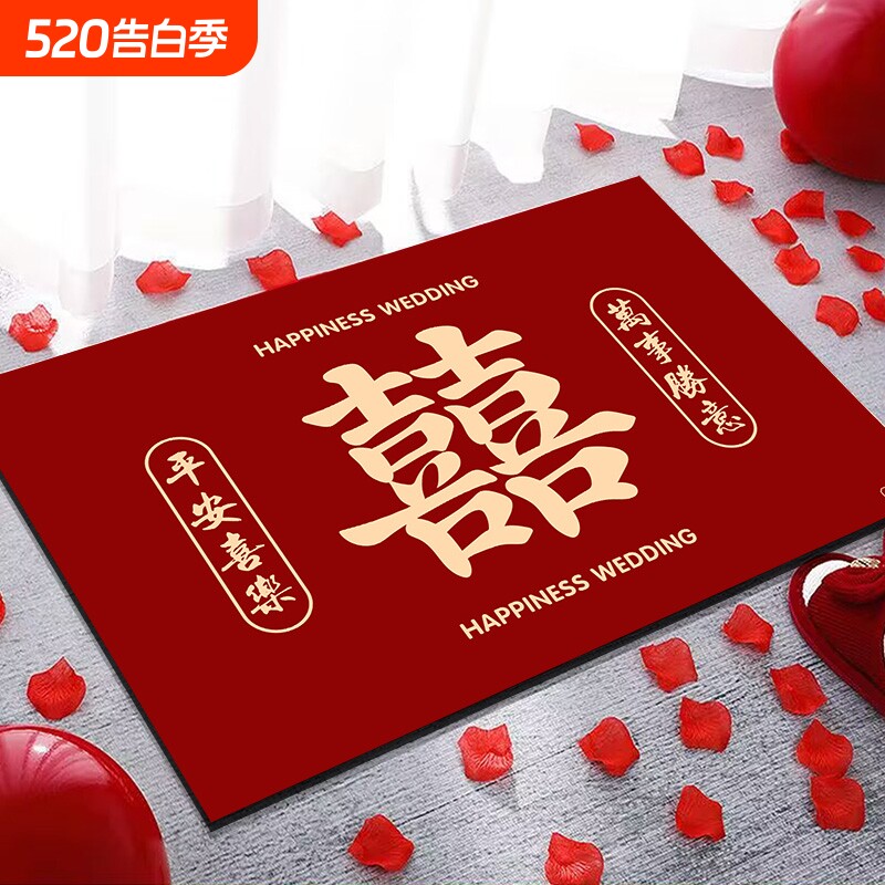 地毯结婚喜字地垫入户门卧室红色喜庆婚礼婚房脚垫门垫室内防滑
