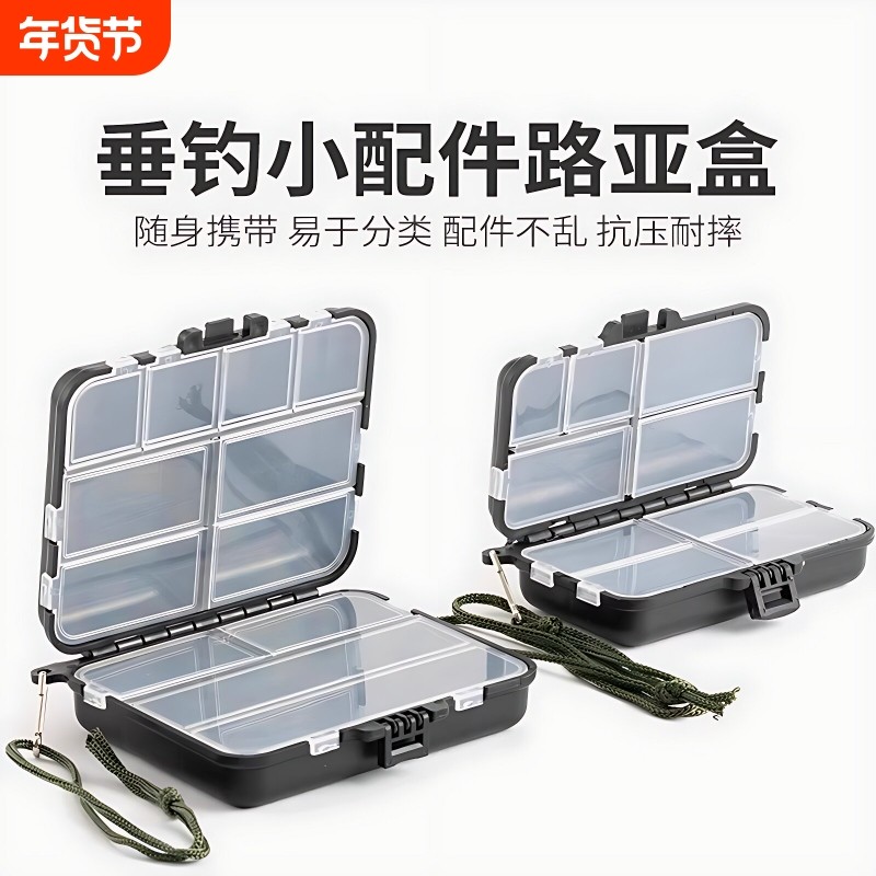 路亚小配件盒微物鱼钩别针收纳盒便携双层迷你假饵亮片小号盒渔具,户外/登山/野营/旅行用品,饵料盒,淘宝优惠券,粉丝福利购,淘宝优惠卷