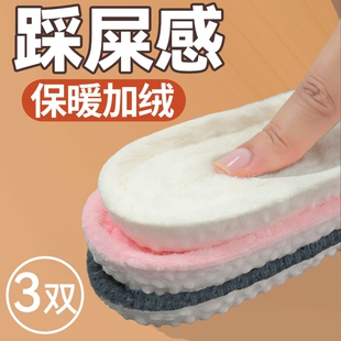 鞋垫女冬季加绒保暖男款冬天秋冬羊毛棉冬款加厚毛踩屎感减震薄款