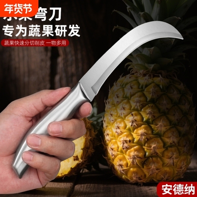 水果刀家用全钢高档弯刀商用专业菠萝香蕉刀切芒果专用刀小弯钩刀