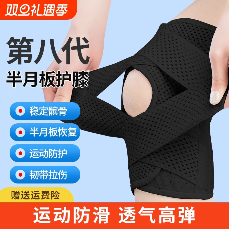 护膝膝盖半月板髌骨损伤恢复男女士关节跑步跳绳护具带运动保护套