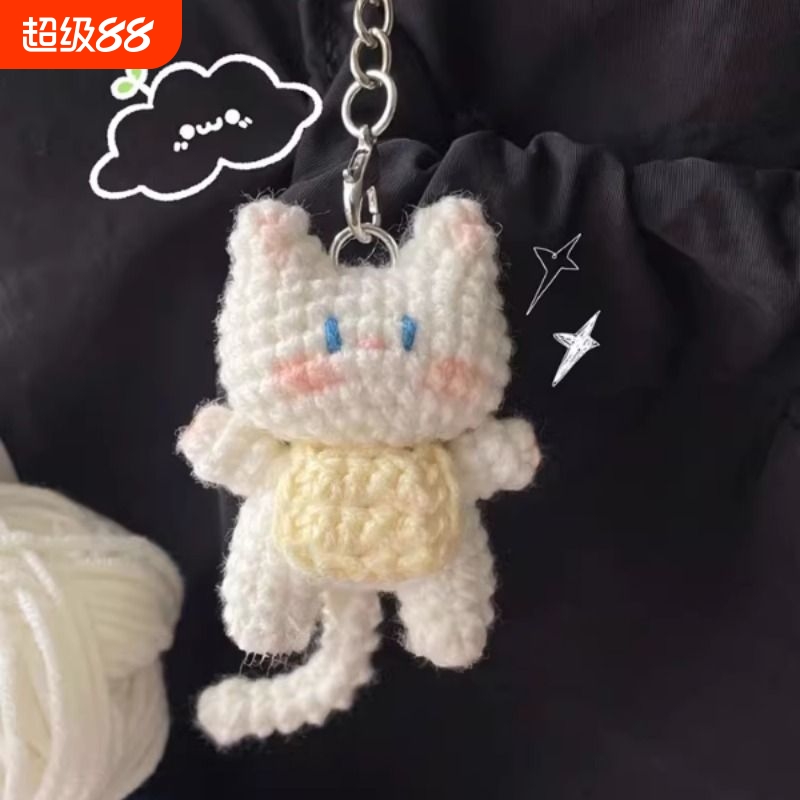 手工diy小猫挂件钩针编织材料包勾毛线针织玩偶无聊解闷打发时间