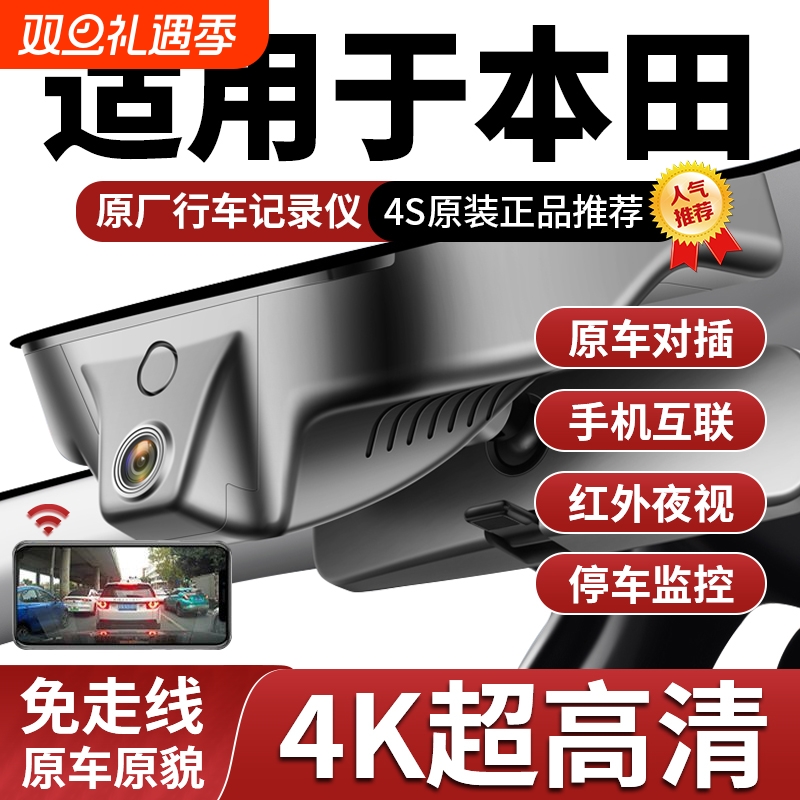 行车记录仪免走线无损安装