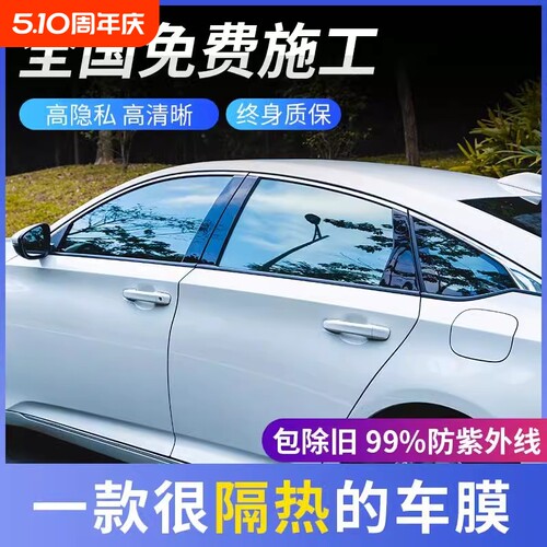 汽车贴膜隔热防爆膜|369人收藏
