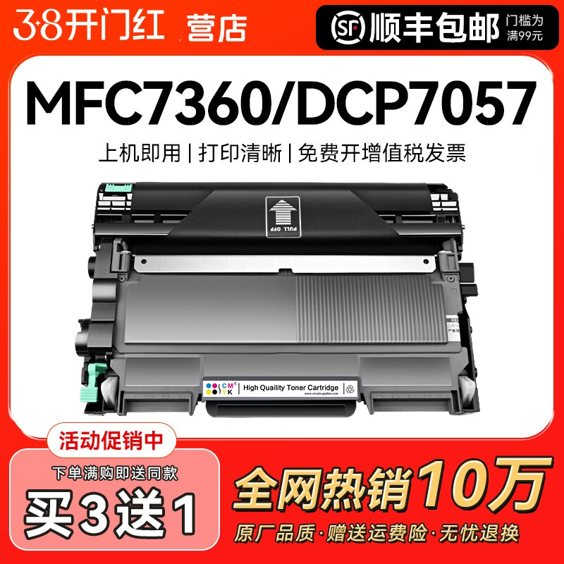 适用兄弟MFC7360硒鼓dcp7057粉盒7060d hl2240 7470d打印机墨盒TN2225 2215 fax2890 7860激光dr2250墨粉CMYK