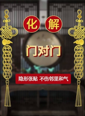 葫芦五帝钱金属贴化解门对门贴正品金属门窗平安贴符大门保平安