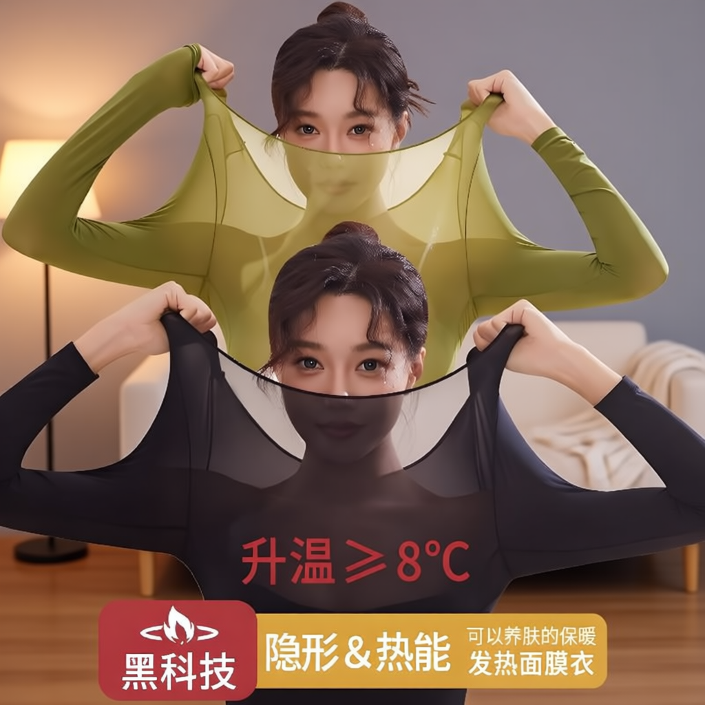 无痕高弹肌底保暖衣秋衣秋裤套装