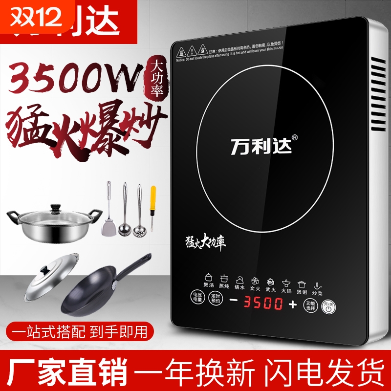 电磁炉3500w大功率多功能一体