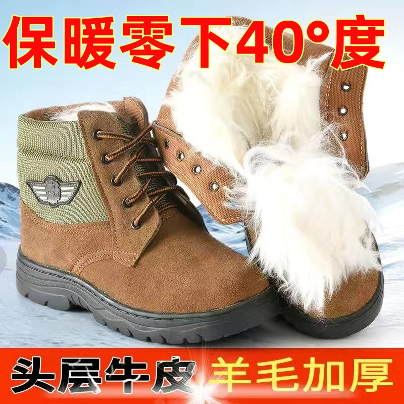 皮毛一体羊毛雪地靴男东北防寒靴加厚保暖鞋男士棉鞋加绒零下防水