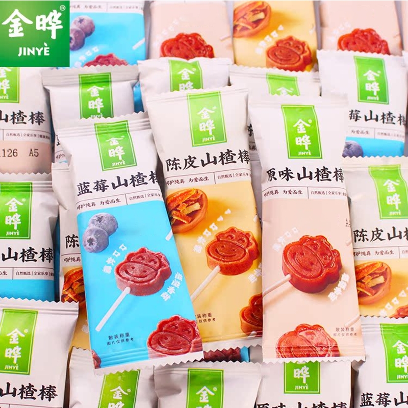 金晔原味山楂棒棒糖独立包装陈皮味蓝莓味儿童无添加零食小包装
