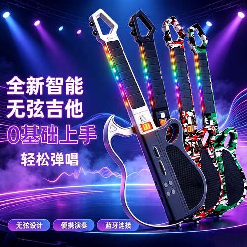 儿童智能蓝牙无弦吉他电子玩具自弹自唱新手入门启蒙乐器可折叠