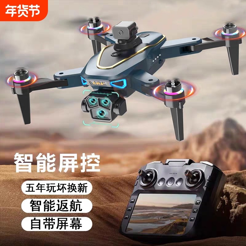 2026新款带液晶大屏遥控器无人机高清专业航拍GPS专业航拍中小学生科学竞赛遥控飞机智能飞行器小型生日礼物,智能设备,智能飞行,淘宝优惠券,粉丝福利购,淘宝优惠卷