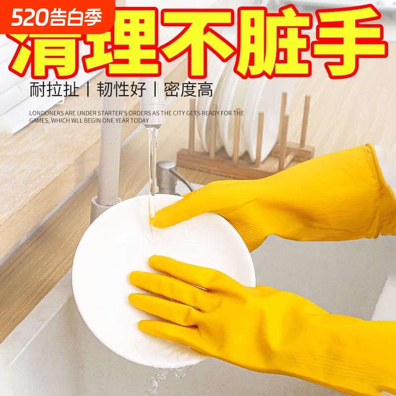 胶手套南洋橡胶塑胶家务防水厨房洗碗女耐磨劳保牛筋胶皮乳胶手套