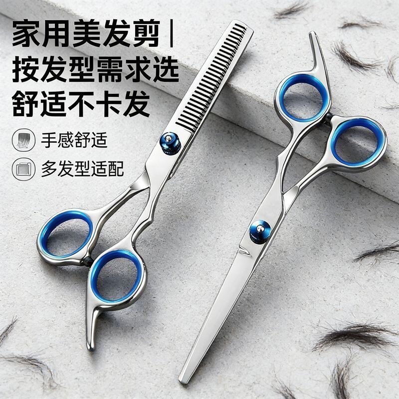 理发美发剪刀平牙剪刘海家用神器图片